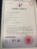 Sichuan Tontube Technology Co.,LTD Certifications