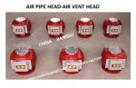 MARINE WATER TANK AIR CAP (WITH INSECT PROOF NET) - MARINE WATER TANK AIR CAP