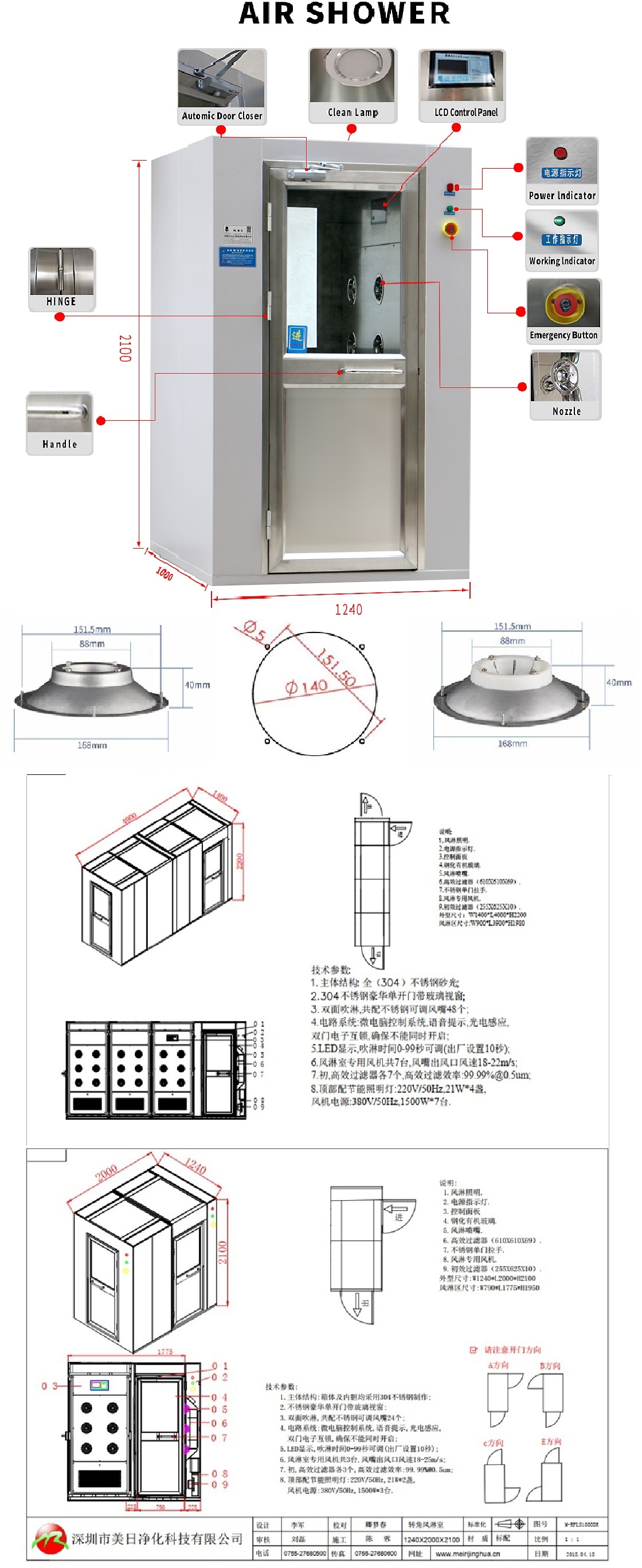 Painted Exterior Cold Plate Interior Stainless Steel Air Shower With Large Air Volume