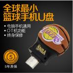 Mobile phone USB mini basketball