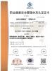 Shenyang Lubricant Factory (Co., Ltd.) Certifications