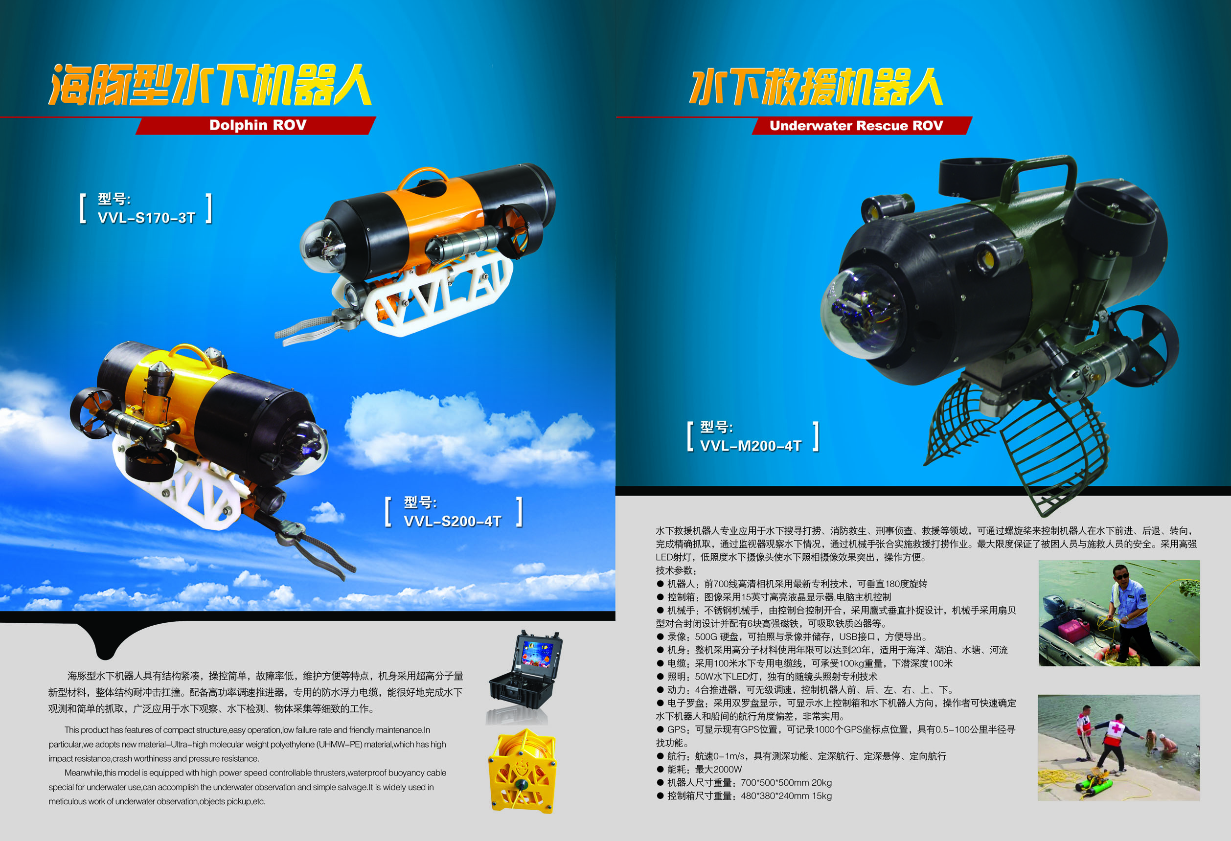 Underwater Suspension Manipulator,VVL-D130-4T, UHMW-PE material,ROV,50-150m cable