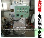 Shipbuilding-Hot water cabinet-Electric heating water heating cabinet-Steam