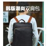 New Men's Travel Backpack Korean Backpack Leisure Student Schoolbag Soft PU