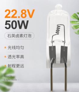 Wholesale 22.8V 50W Medical Light Bulb Single Ended Axial Filament Operating Theatre Lamp from china suppliers
