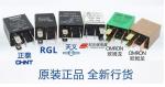 Tianyi CHINT Songle relay 12V OMRON 24V automotive headlamps air conditioning