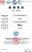 Quanzhou Bo Rui Machinery Co., Ltd. Certifications