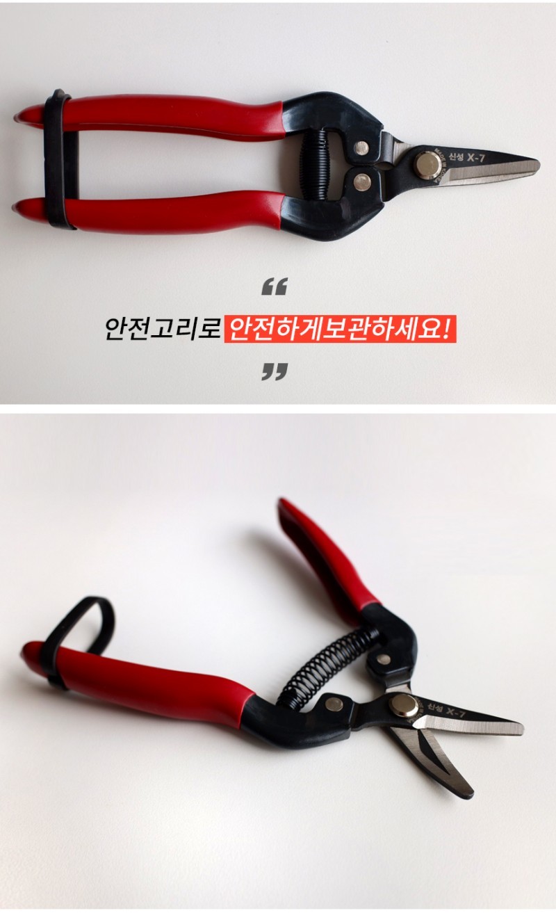 SINSEUNG X7 Garden Scissors Red Handle Elbow Fruit Picking Shears