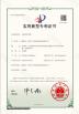 Yifuhong (Shenzhen) Nursing Products Technology Co., Ltd. Certifications