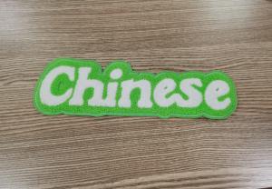 Wholesale Sew On Labels Towel Embroidery Patch Heat Melting Washable for garment from china suppliers