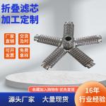 metal fiber pleated filter cartridge,stainless steel candle filter cartridge