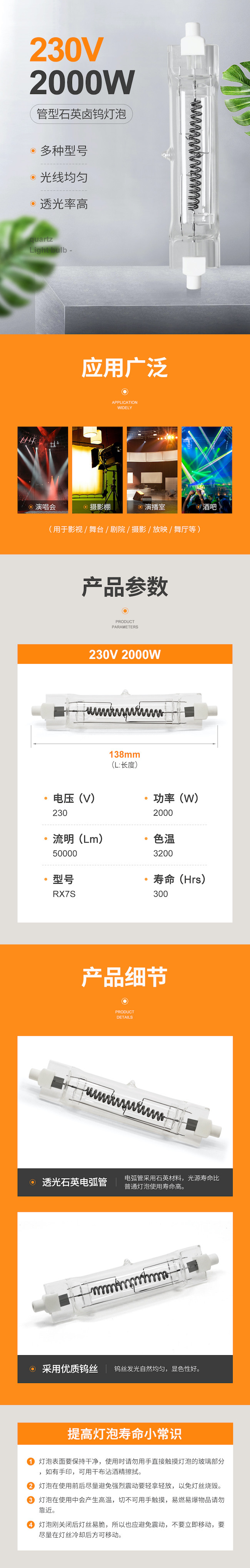 230V 2000W R7s Linear Halogen Bulb Tube Type 138mm 50000lm Double Ended
