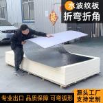 Water Ripple Panel Flash Sale 1220*2440*5/8mm Flame Retardant Bamboo Charcoal