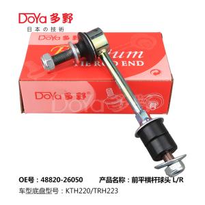 Wholesale Toyota Stabilizer Link 48820-26050 from china suppliers