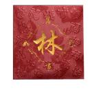 Fancy Paper Ang Bao Red Packet Last Name Red Packet Lucky Money Envelope