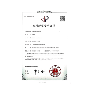 Guangzhou Poseidon Material Technology Co., Ltd. Certifications