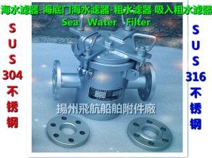 Wholesale CB/T497-94 marine crude water filter, stainless steel crude water filter, stainless steel from china suppliers