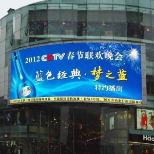 Wholesale IP65 Full Color LED Display Screen 120° SMD 1921 Curved P4 4500 Nits from china suppliers