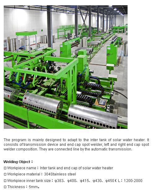 220V 380V Automatic Solar Water Heater Tank Welding Production Line Lathe Controlled