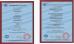 QINGTE GROUP SPECIAL VEHICLES CO., LTD Certifications