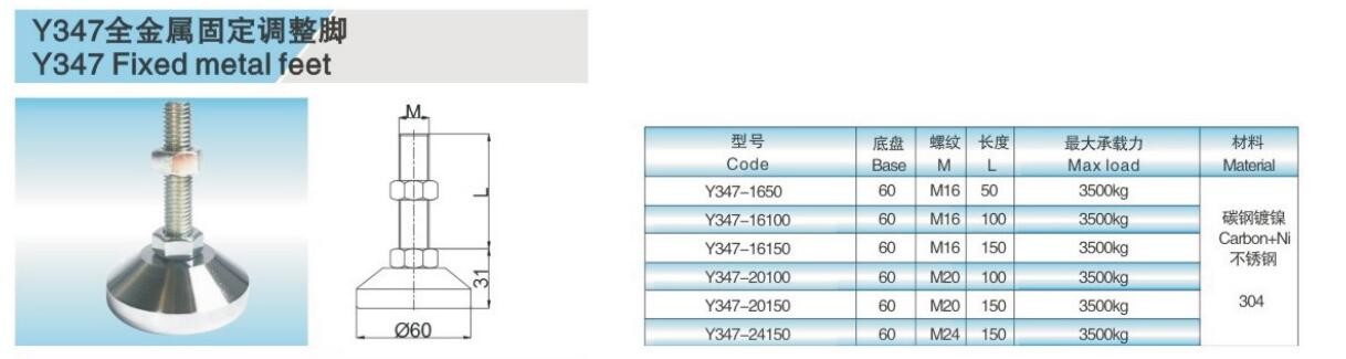 Stainless steel articulated feet adjustable feet level feet conveyor components