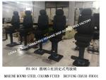 Marine FH001 fixed driving seat/round steel column fixed type marine driving