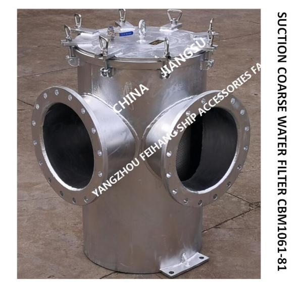 CBM1061-1981 SUCTION COARSE WATER FILTER, SEAWATER FILTER CARBON STEEL