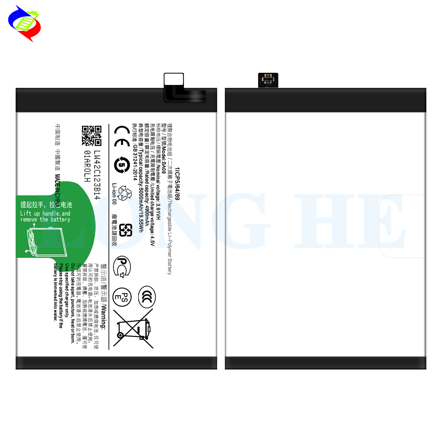 Battery Production Mobile Cell Phone Battery For VIVO BA08 with Double LC Protection