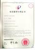 Dongguan Hanfurn Electronic & Technology Co., Ltd Certifications