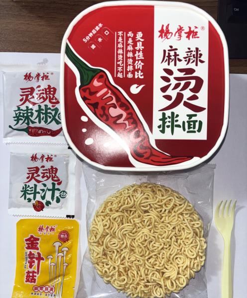 Little Spicy Dry Mixed Instant Noodle Spicy Hot Pot Flavor Little Spicy Little