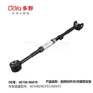 Wholesale Toyota rod,control 48730-06070 from china suppliers