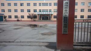 Wholesale Hysicochemical Protein 70 Percent Plasma Protein Powder Raw Materials For Fish Feed Production from china suppliers