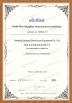 Weifang Sainpoly Greenhouse Equipment Co., Ltd. Certifications