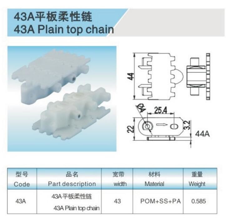 43A Plain top conveyor chains flexible conveyor system chains materials POM white color