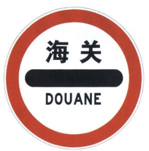 Wholesale Road Traffic Prohibition Sign Manufacturers Bright Colors Reflective film Metal Sheet Circle Board from china suppliers