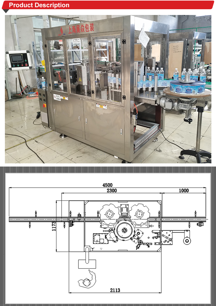 Round Bottle High Speed Labeling Machine