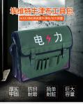 Oxford Cloth Material Canvas Tool Bag Wear Resistant 25 * 10 * 10CM