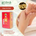 Chinese Ginger Foot Soak Mask Relaxation Chinese Herbal Foot Patches