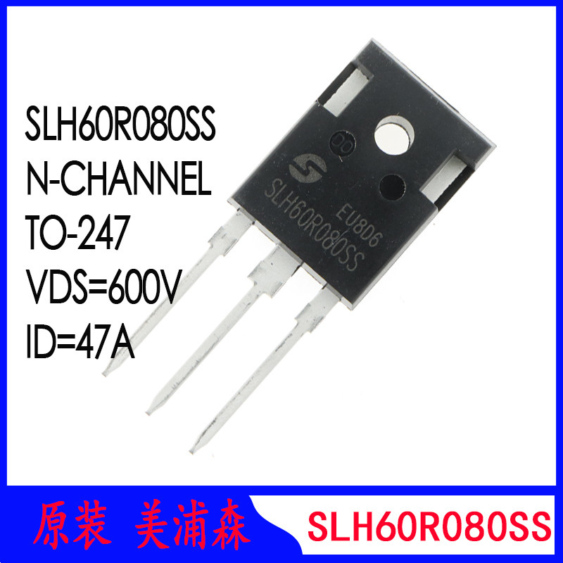 SLH60R080SS MOSFET 600V47A N-Channne TO-247 FET New Original 68mΩ 290W