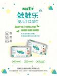 Thermal Bonded Fabric Hand and Mouth Disposable Wet Wipes 50gsm Alcohol Free