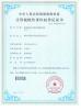 Shenzhen Grandtime Technology Co., Ltd Certifications