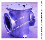 1.0Mpa High Pressure Submarine Door Coarse Water Filter, High Pressure Suction