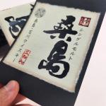 Personalized Adhesive Waterproof Gold Foil Stamping Red Wine Label Sticker for