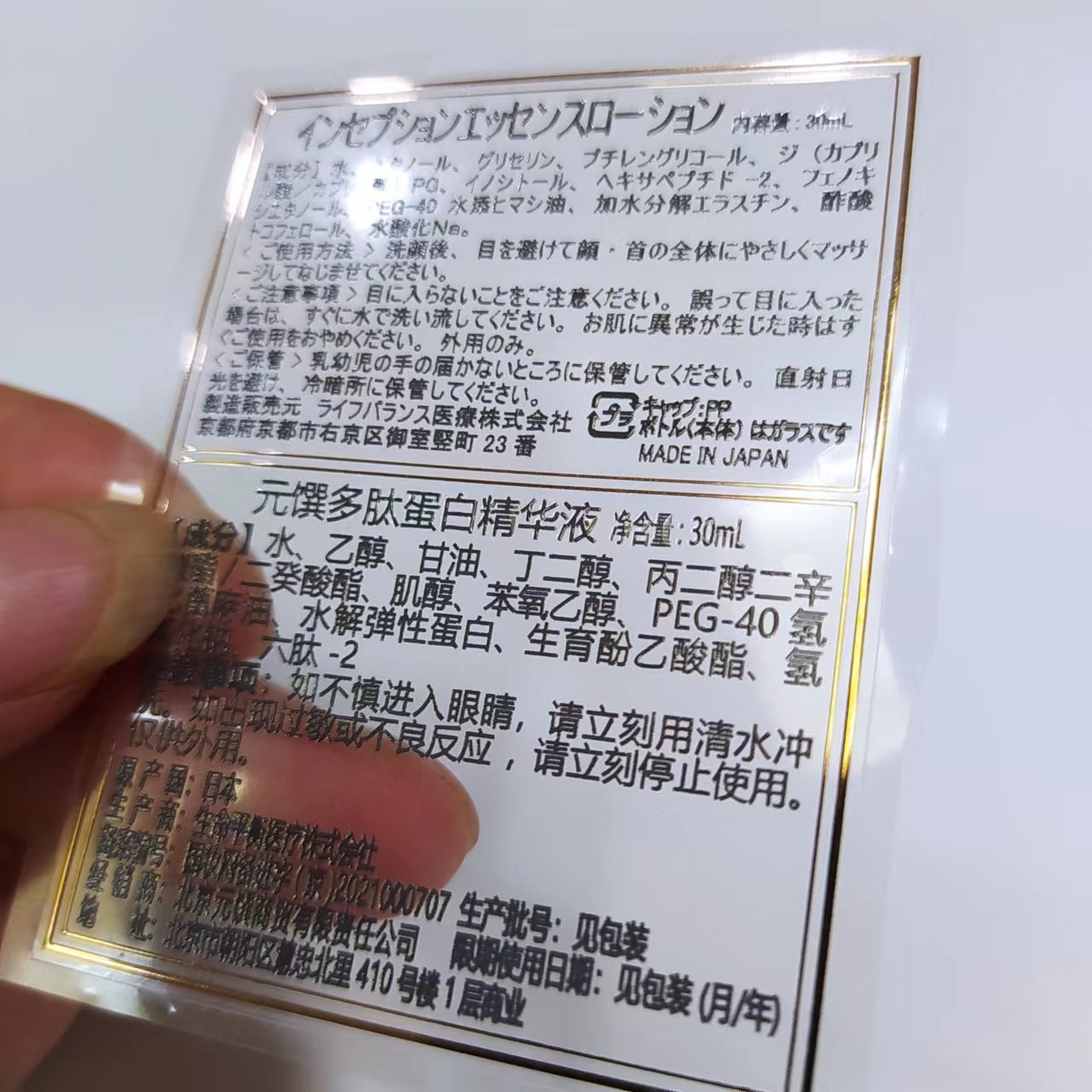 Waterproof Plastic Sticker Labels Custom Packaging Labels For Essential Oil Bottles