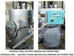 CHINA'S POWERFUL MANUFACTURERS SUPPLY-MARINE STAINLESS STEEL STEAM ELECTRIC