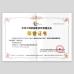 Wuxi hekuang Intelligent Technology Co., Ltd. Certifications
