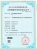 Guangdong Sindron Intelligent Technology Co., Certifications