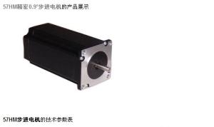 Wholesale 0.9degree57mm hybrid stepper motor from china suppliers