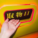New Arrival Lucky Blind Box Gift Games Trading Card Vending Machine Blind Gift