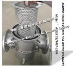 AS125 CB/T497-1994 Marine stainless steel sea water filter, stainless steel